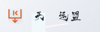 合作伙伴