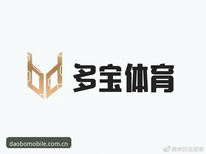 多宝体育官网 多宝体育平台深度评测:7项关键技术指标解析官网入口与APP体验