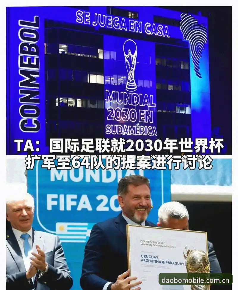 多宝体育APP安装2026最新版本 世界杯扩军至66队深度分析:中国男足的春天真的要来了吗?