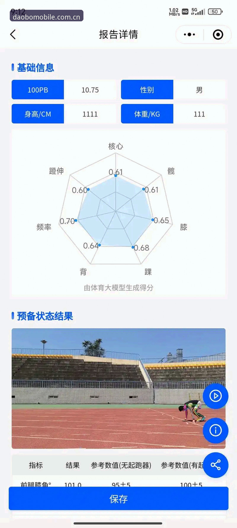 多宝体育靠谱吗评测 多宝体育平台深度评测:从技术角度解析其可靠性与体验