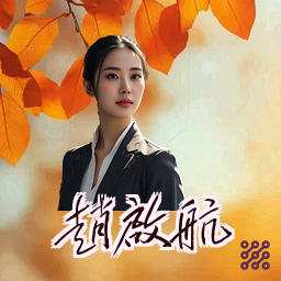 赵启航